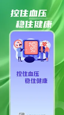 ѪѹѪ��Ѫ������(��������Ӧ��)v1.0.01.02 �ֻ����ͼ