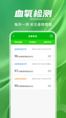 ѪѹѪ��Ѫ������(��������Ӧ��)v1.0.01.02 �ֻ����ͼ