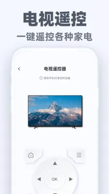 �����ֻ�ң��ͨ(�ֻ�����ң����)v1.0.2 ��׿���ͼ