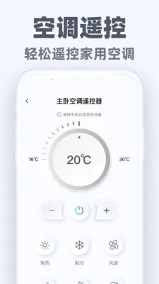 �����ֻ�ң��ͨ(�ֻ�����ң����)v1.0.2 ��׿���ͼ