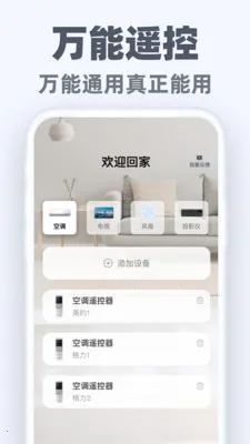 �����ֻ�ң��ͨ(�ֻ�����ң����)v1.0.2 ��׿���ͼ