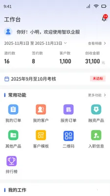 ��������2026���°汾v1.6.1 �ٷ������ͼ