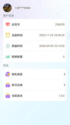 ���������ⴳ��(֪ʶ����app)v1.0.0 �ٷ������ͼ