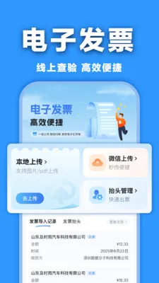 ���ӷ�Ʊ�������2026�ٷ�����v1.0.0 �ٷ������ͼ