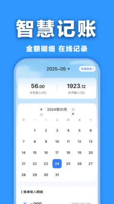 ���ӷ�Ʊ�������2026�ٷ�����v1.0.0 �ٷ������ͼ