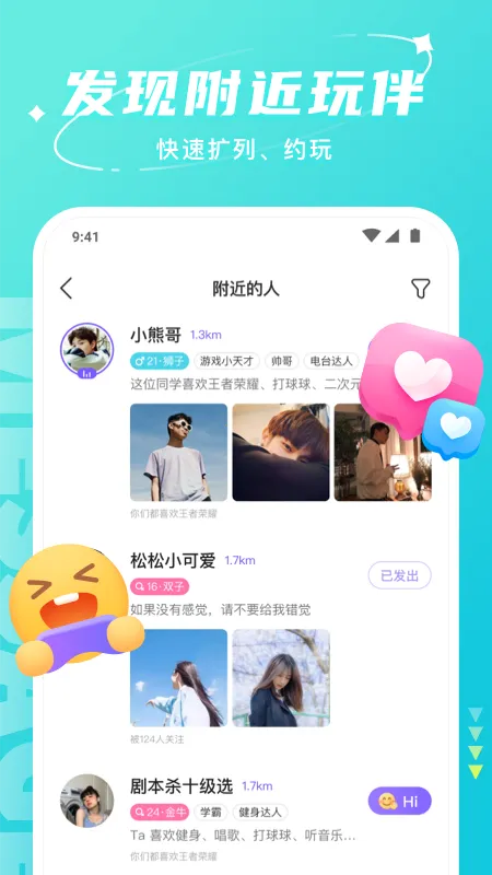 Hello�������Ѱ�׿���ֻ���v7.98.1 ��׿���ͼ