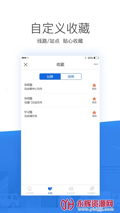 掌尚公交(公交出行服务) 掌尚公交(公交出行服务)