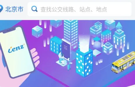 掌尚公交(公交出行服务) 掌尚公交(公交出行服务)
