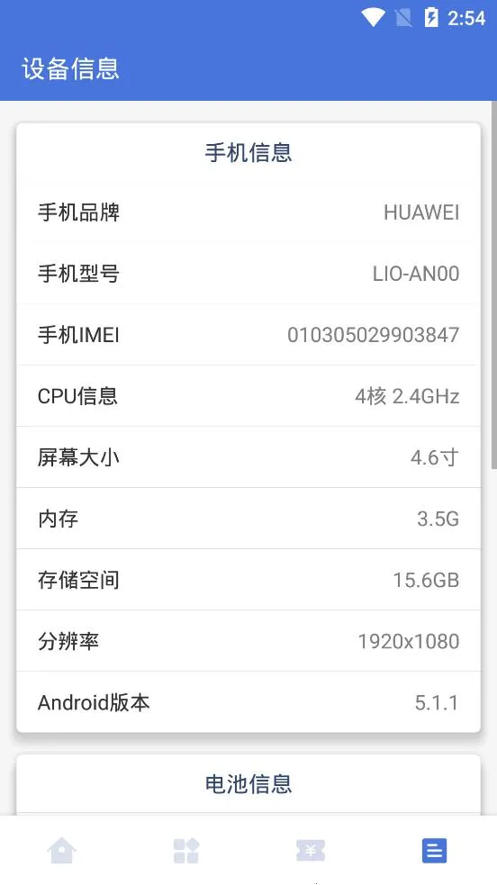 �����ֻ��ܼ�(�ֻ���������)v5.0.9 ��Ѱ��ͼ