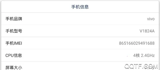 速清手机管家(手机清理软件) 速清手机管家(手机清理软件)