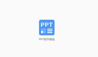 幻灯片模板2026下载安装 幻灯片模板2026下载安装