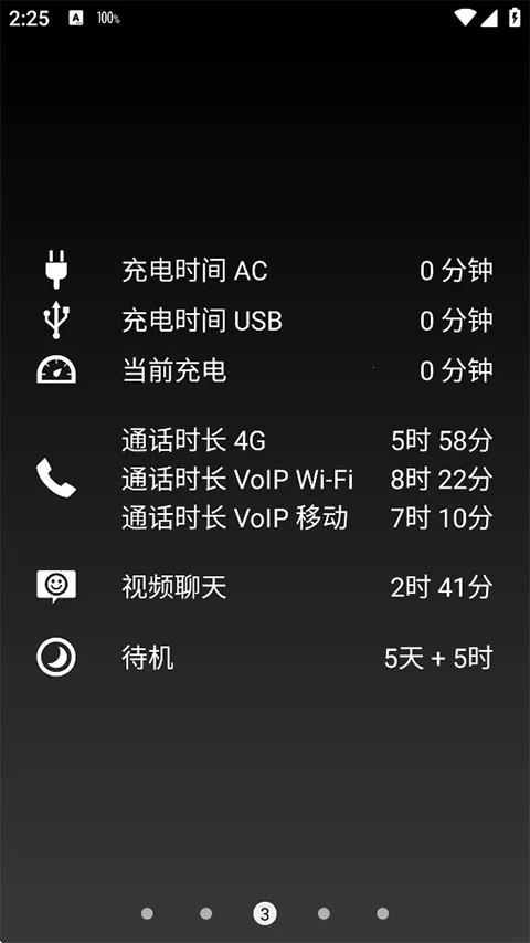 Battery2026���ذ�װv1.99.07 (Google Play) ��Ѱ��ͼ