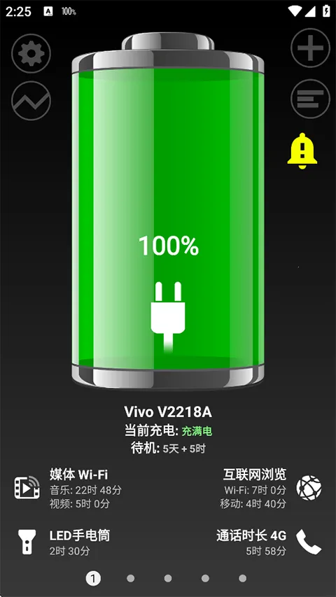 Battery2026���ذ�װv1.99.07 (Google Play) ��Ѱ��ͼ