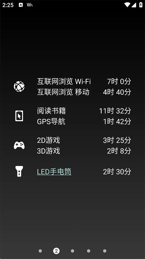 Battery2026���ذ�װv1.99.07 (Google Play) ��Ѱ��ͼ