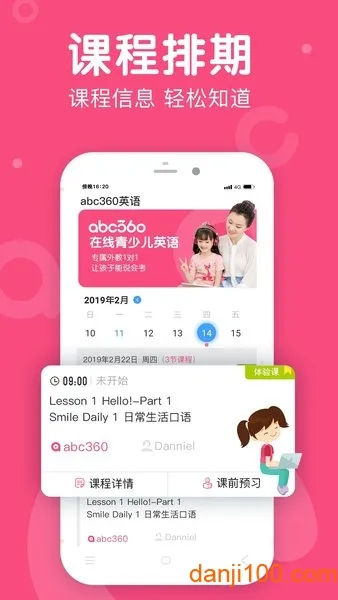 abc360Ӣ��2026�ٷ�����v2.3.0 �ֻ����ͼ