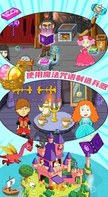 佩皮小镇探险家最新手机版 佩皮小镇探险家最新手机版