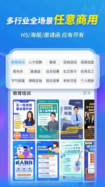 MAKA设计2026最新版本 MAKA设计2026最新版本
