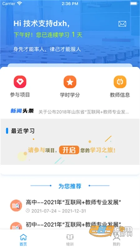 ��ʦȦ(��ʦѧϰƽ̨)v1.0.1 ��Ѱ��ͼ