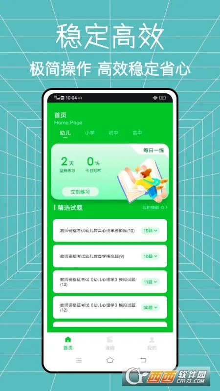 ��ʦȦ(��ʦѧϰƽ̨)v1.0.1 ��Ѱ��ͼ