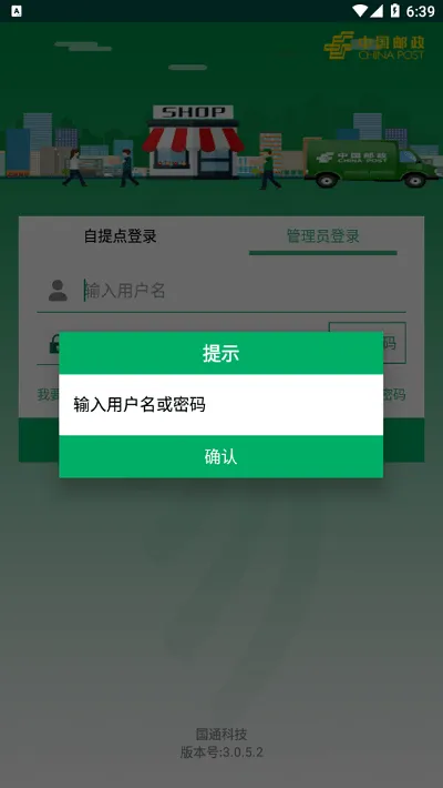 ����Eͨ(������ݹ�������)v3.1.2.7 �ٷ������ͼ