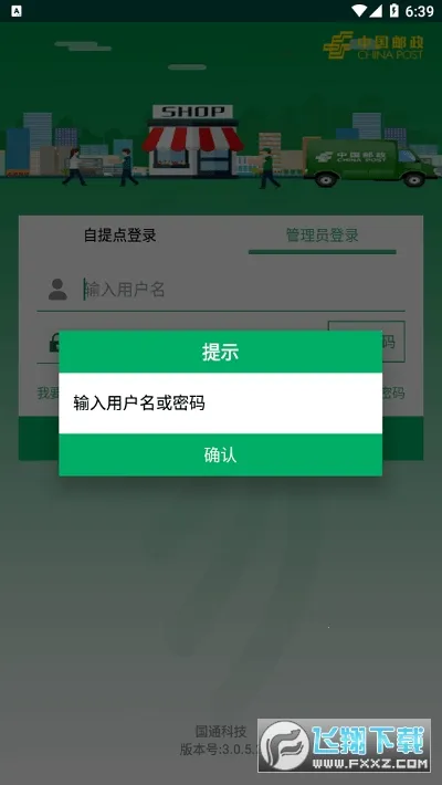 ����Eͨ(������ݹ�������)v3.1.2.7 �ٷ������ͼ