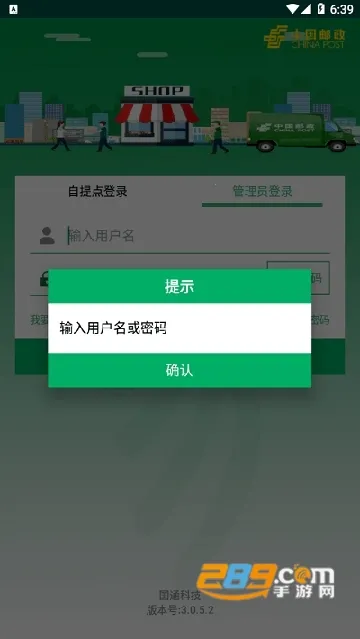 中邮E通(邮政快递管理软件) 中邮E通(邮政快递管理软件)