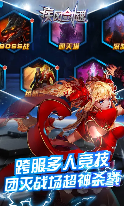 ���罣��(�����������)v1.43.1 �ٷ������ͼ