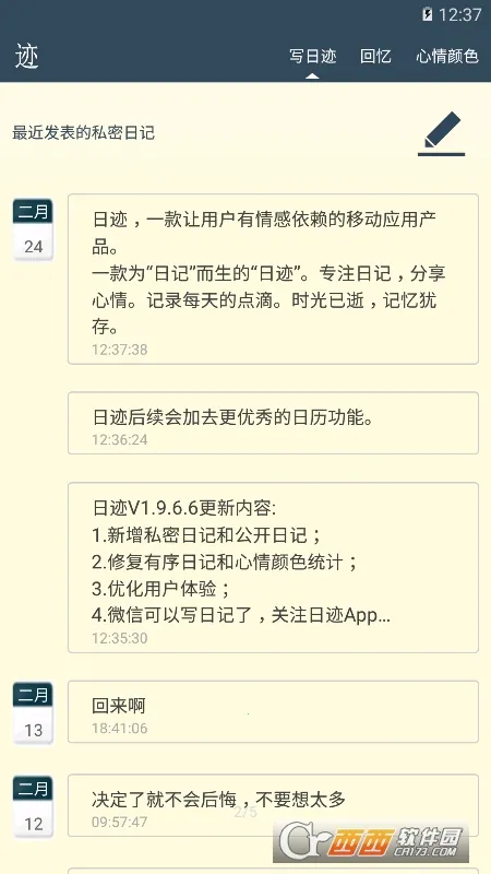 �ռ�(�����¼Ӧ��)v1.9.9.3 ��Ѱ��ͼ