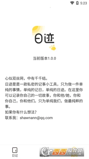 �ռ�(�����¼Ӧ��)v1.9.9.3 ��Ѱ��ͼ