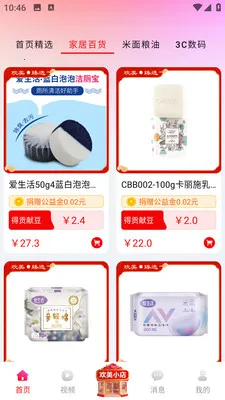��������(���︣��ƽ̨)v2.0.28 �ֻ����ͼ