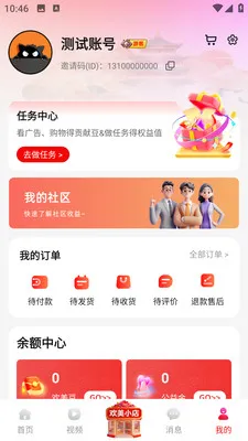 ��������(���︣��ƽ̨)v2.0.28 �ֻ����ͼ