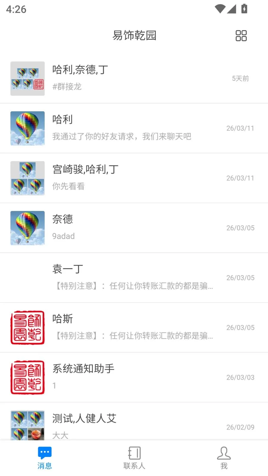 ����Ǭ԰(��ͳ�Ļ�����ƽ̨)v1.5.7 �ֻ����ͼ