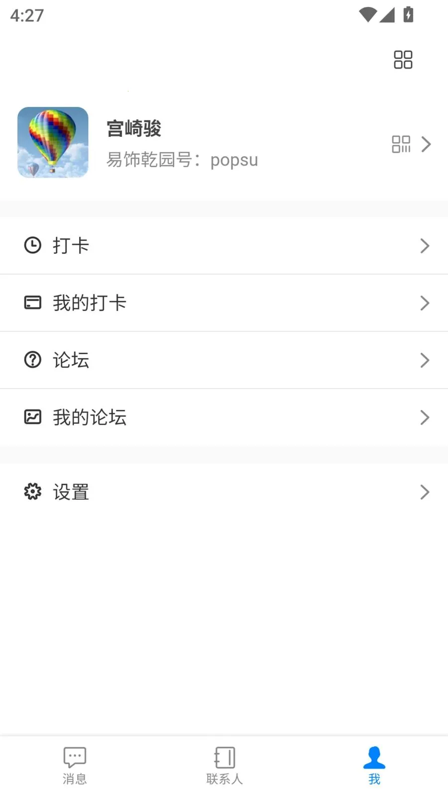 ����Ǭ԰(��ͳ�Ļ�����ƽ̨)v1.5.7 �ֻ����ͼ