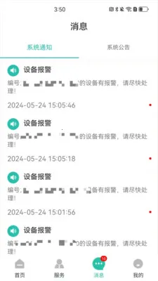�������ͨ2026�ٷ����°汾v1.1.2 ��׿���ͼ