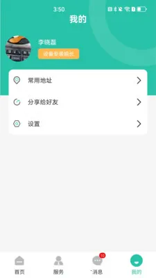�������ͨ2026�ٷ����°汾v1.1.2 ��׿���ͼ