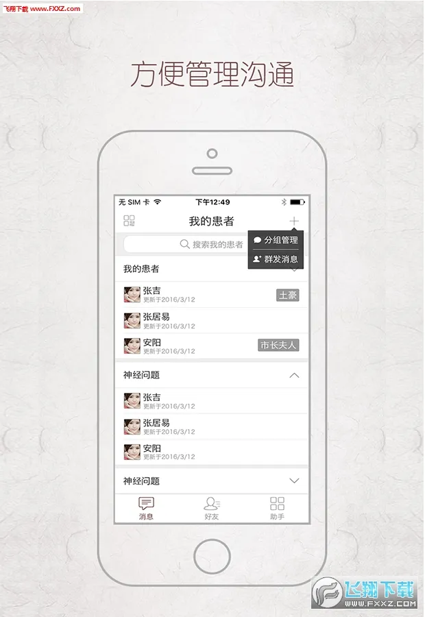 ��Ȼ��ҽ2026�ٷ����°汾v4.0.2 ��Ѱ��ͼ