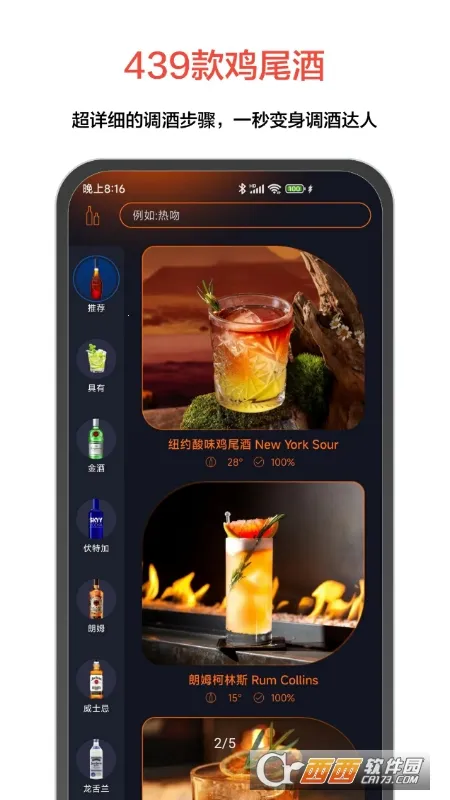 JO��β��(��β�Ʒ�������)v9.8.2 ��Ѱ��ͼ