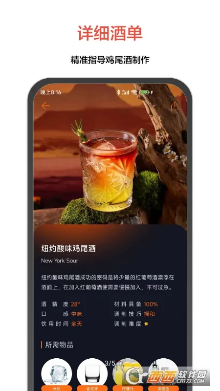 JO��β��(��β�Ʒ�������)v9.8.2 ��Ѱ��ͼ