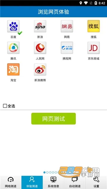 ̩������(�����������)v3.0.2 ��׿���ͼ