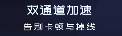 速喵加速器2026下载安装 速喵加速器2026下载安装