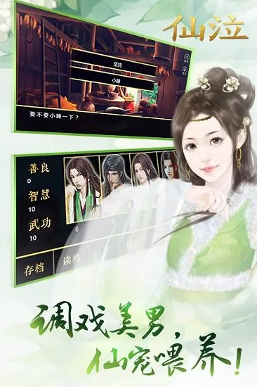 仙泣(修仙角色扮演游戏) 仙泣(修仙角色扮演游戏)
