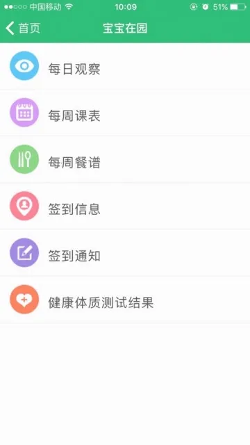 ��ɫ���׶�԰(�׶�԰��������)Version 1.4.2 ��׿���ͼ