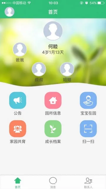 五色云幼儿园(幼儿园教育软件) 五色云幼儿园(幼儿园教育软件)
