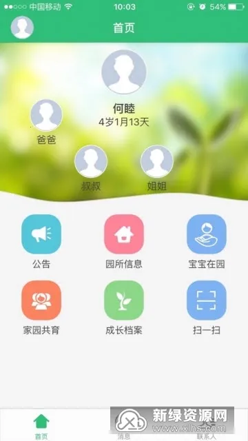 ��ɫ���׶�԰(�׶�԰��������)Version 1.4.2 ��׿���ͼ