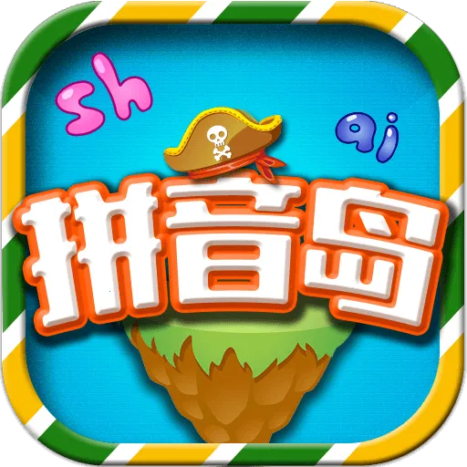 ƴ������ð��(ƴ��ѧϰapp)v5.2.8 ��Ѱ�