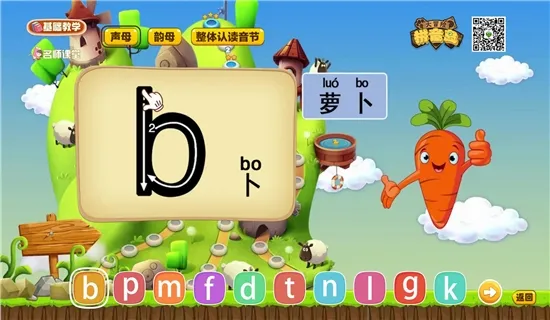 ƴ������ð��(ƴ��ѧϰapp)v5.2.8 ��Ѱ��ͼ