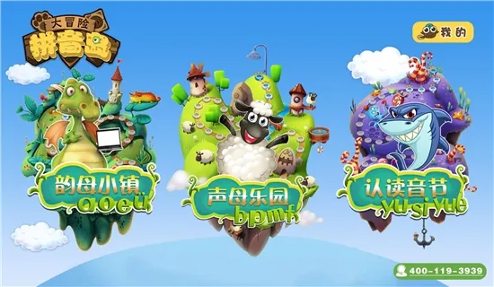 ƴ������ð��(ƴ��ѧϰapp)v5.2.8 ��Ѱ��ͼ