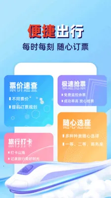 �𳵸���Ʊ��ܼ�(����Ʊ�����)v1.0.2 �ֻ����ͼ