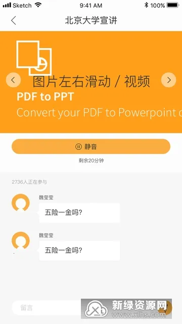 ��У����ҵ��(��ҵУ������)v2.5.7 �ٷ������ͼ