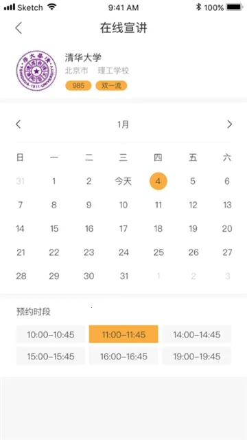 ��У����ҵ��(��ҵУ������)v2.5.7 �ٷ������ͼ